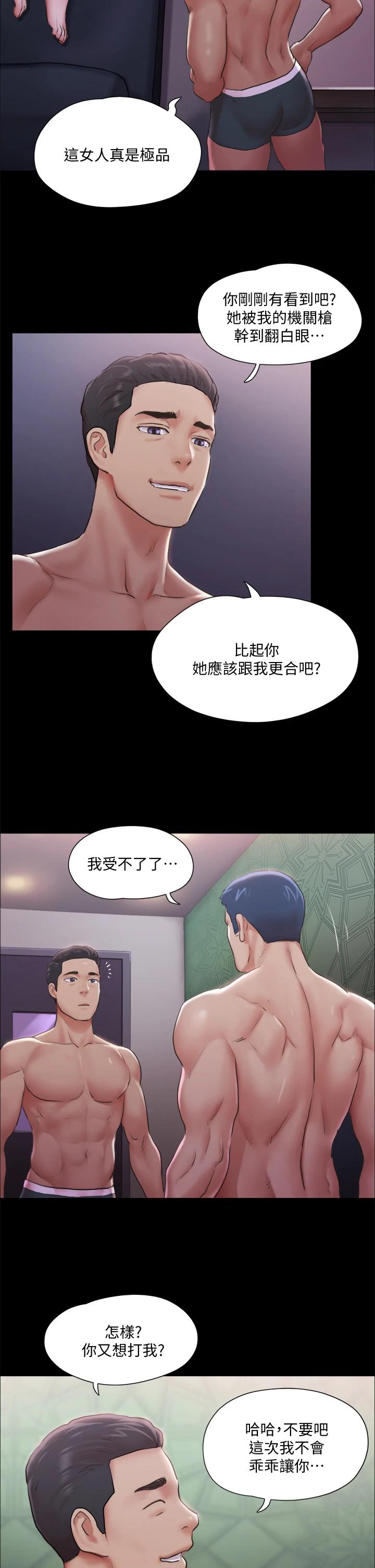 韩国漫画协议换爱韩漫_协议换爱-第103话-正面冲突在线免费阅读-韩国漫画-第2张图片