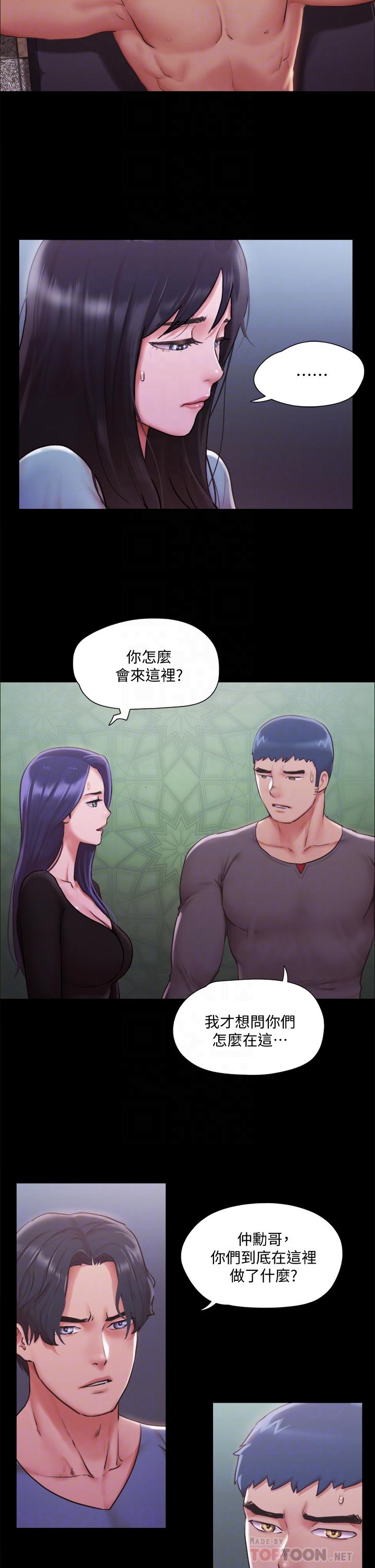 韩国漫画协议换爱韩漫_协议换爱-第103话-正面冲突在线免费阅读-韩国漫画-第10张图片