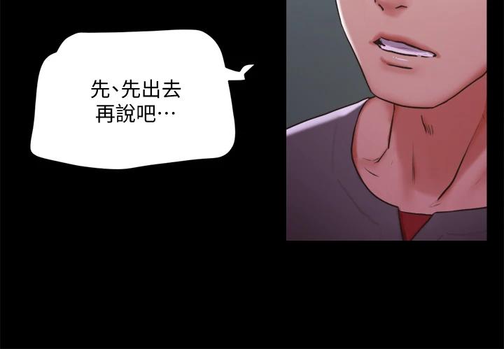 韩国漫画协议换爱韩漫_协议换爱-第103话-正面冲突在线免费阅读-韩国漫画-第11张图片