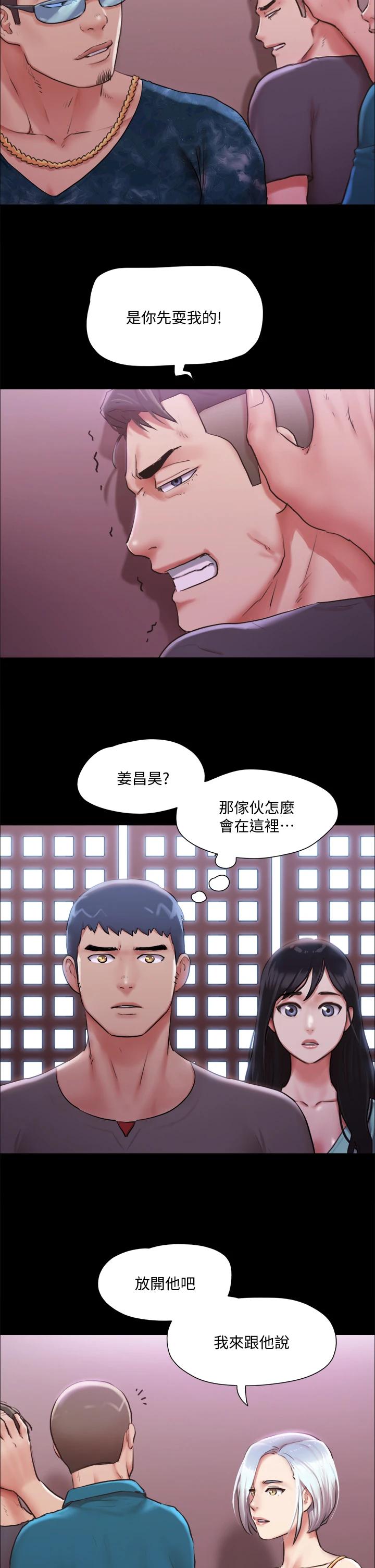 韩国漫画协议换爱韩漫_协议换爱-第103话-正面冲突在线免费阅读-韩国漫画-第13张图片