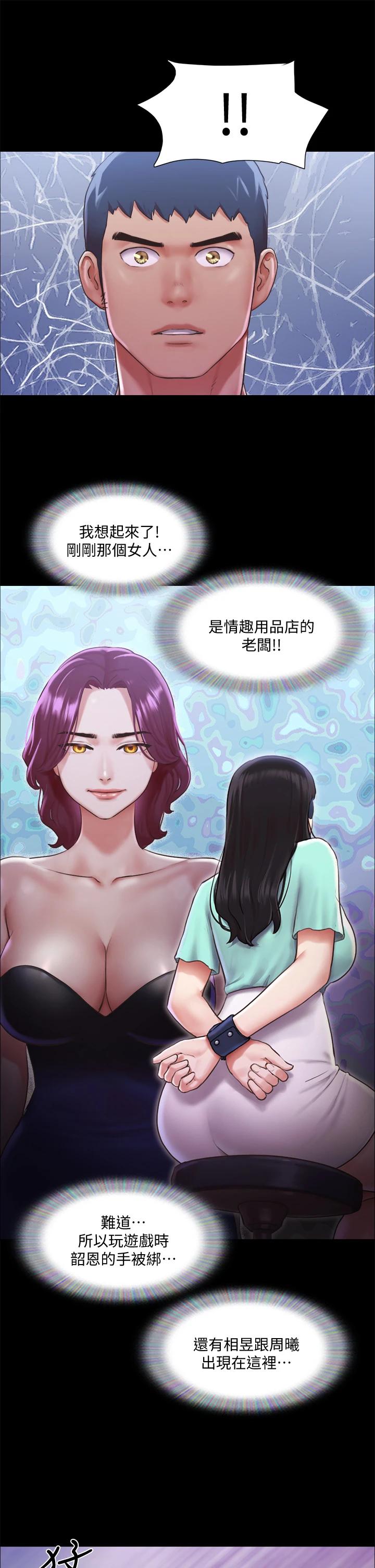 韩国漫画协议换爱韩漫_协议换爱-第103话-正面冲突在线免费阅读-韩国漫画-第15张图片