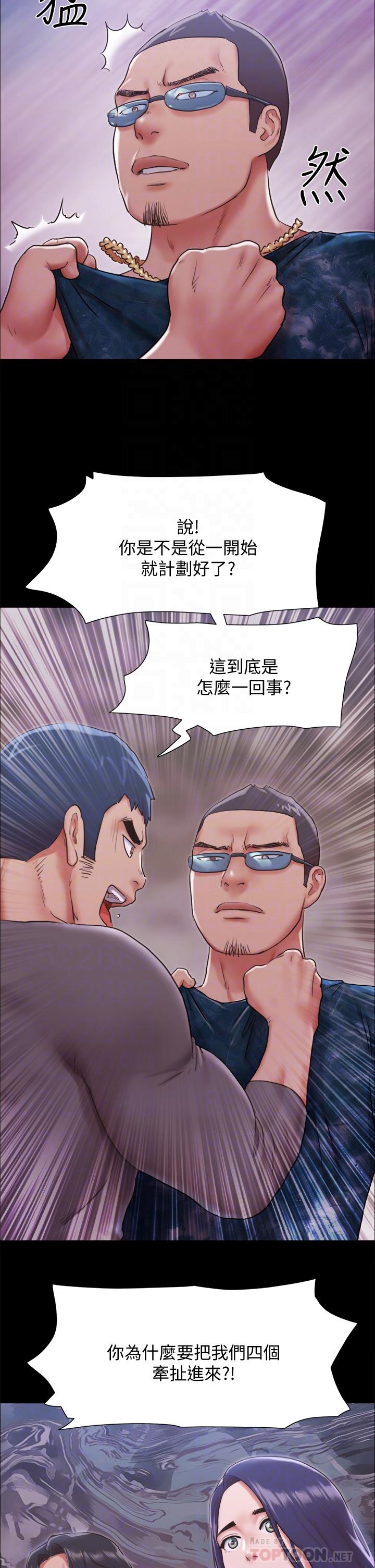 韩国漫画协议换爱韩漫_协议换爱-第103话-正面冲突在线免费阅读-韩国漫画-第16张图片