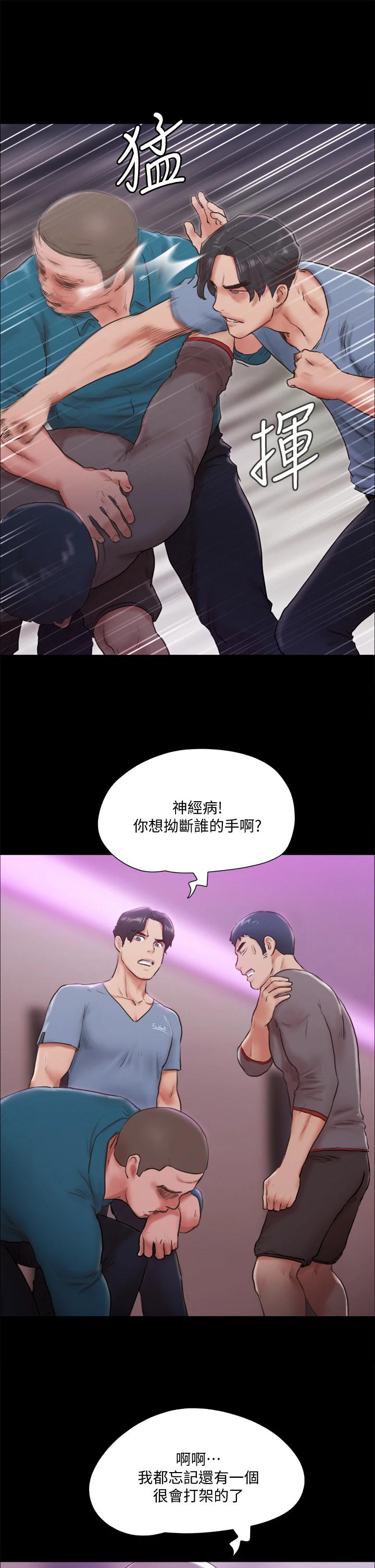 韩国漫画协议换爱韩漫_协议换爱-第103话-正面冲突在线免费阅读-韩国漫画-第21张图片