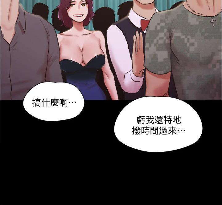 韩国漫画协议换爱韩漫_协议换爱-第103话-正面冲突在线免费阅读-韩国漫画-第23张图片