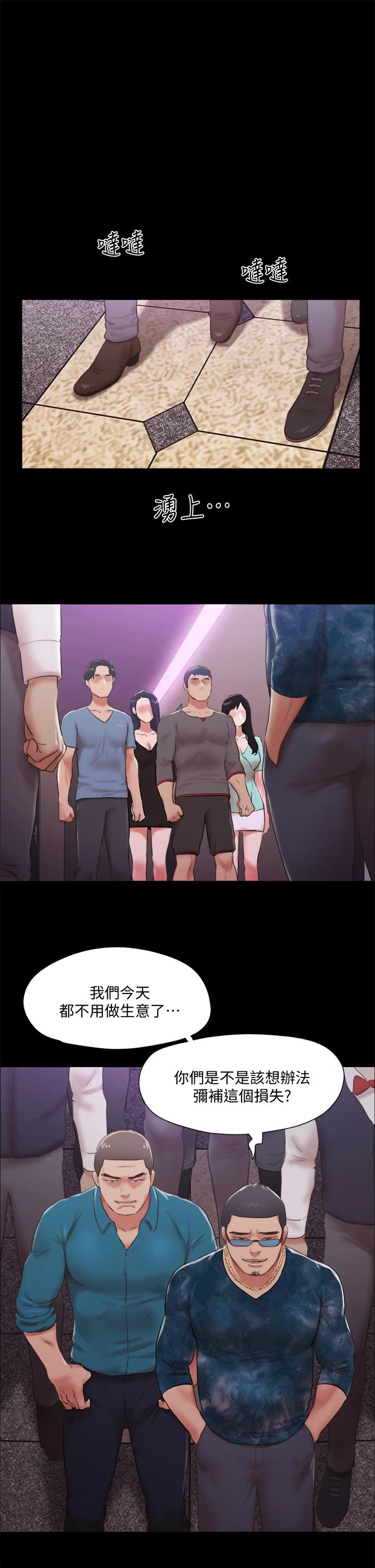 韩国漫画协议换爱韩漫_协议换爱-第103话-正面冲突在线免费阅读-韩国漫画-第24张图片