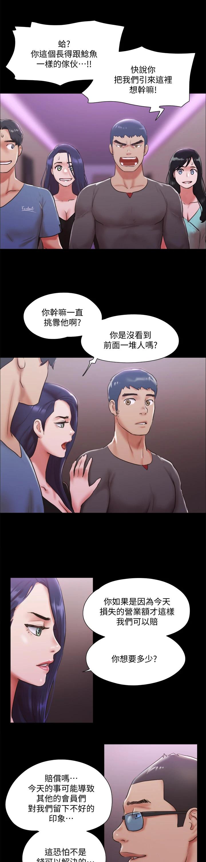 韩国漫画协议换爱韩漫_协议换爱-第103话-正面冲突在线免费阅读-韩国漫画-第25张图片