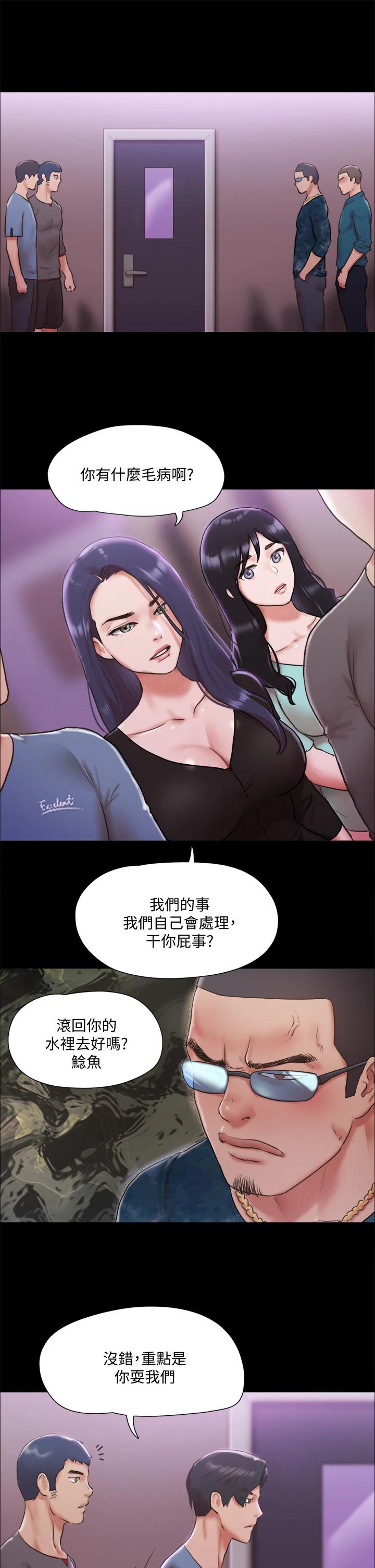 韩国漫画协议换爱韩漫_协议换爱-第103话-正面冲突在线免费阅读-韩国漫画-第30张图片