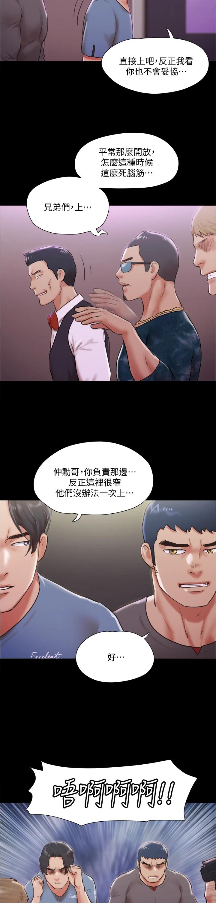 韩国漫画协议换爱韩漫_协议换爱-第103话-正面冲突在线免费阅读-韩国漫画-第31张图片