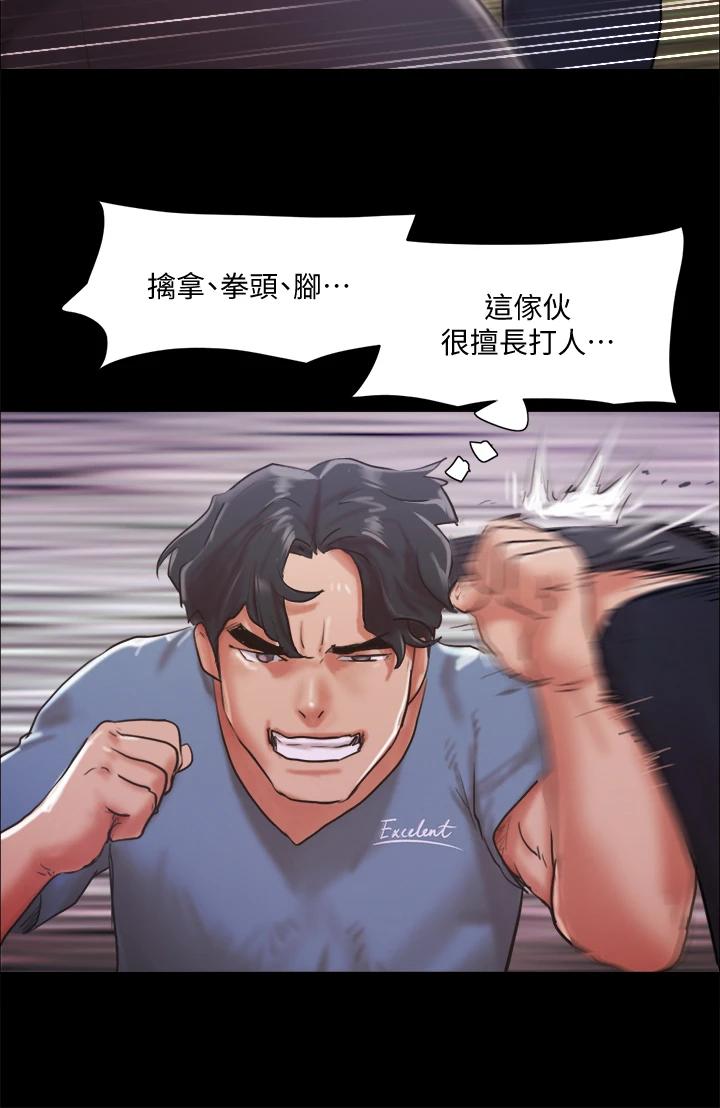韩国漫画协议换爱韩漫_协议换爱-第103话-正面冲突在线免费阅读-韩国漫画-第38张图片
