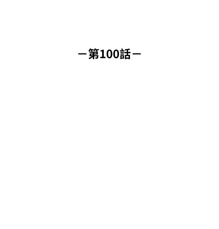 韩国漫画正妹小主管韩漫_正妹小主管-第100话-我来帮你擦一擦在线免费阅读-韩国漫画-第5张图片