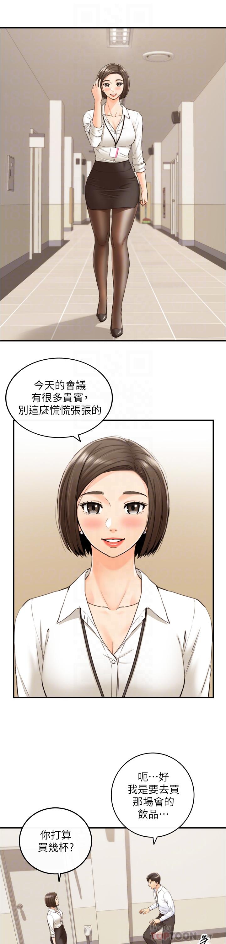 韩国漫画正妹小主管韩漫_正妹小主管-第100话-我来帮你擦一擦在线免费阅读-韩国漫画-第6张图片