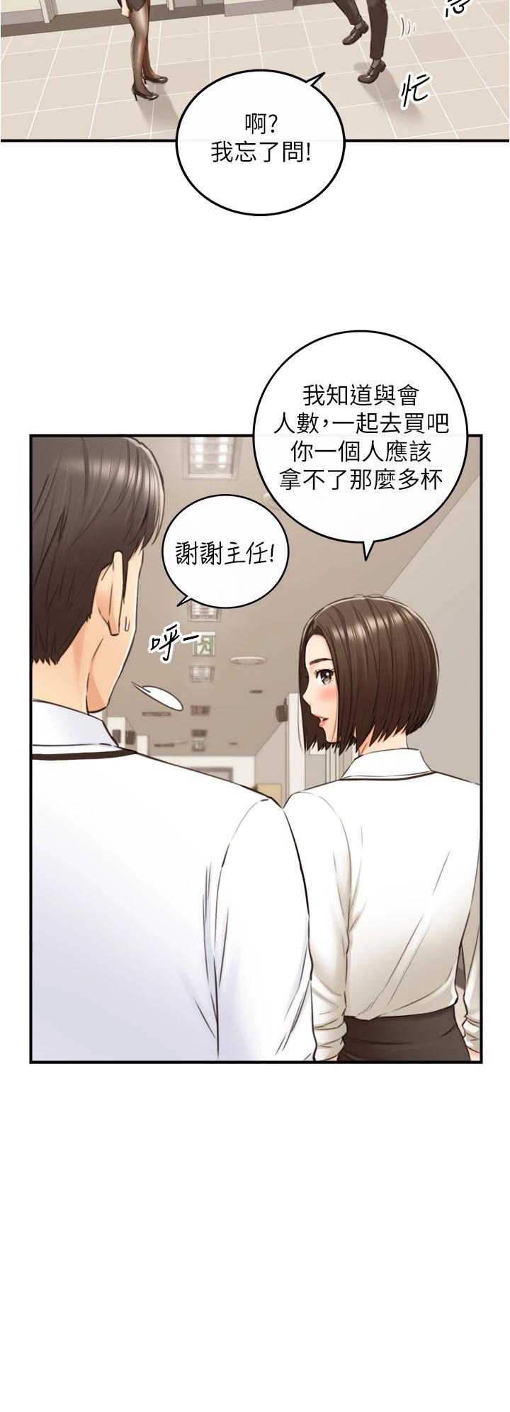 韩国漫画正妹小主管韩漫_正妹小主管-第100话-我来帮你擦一擦在线免费阅读-韩国漫画-第7张图片