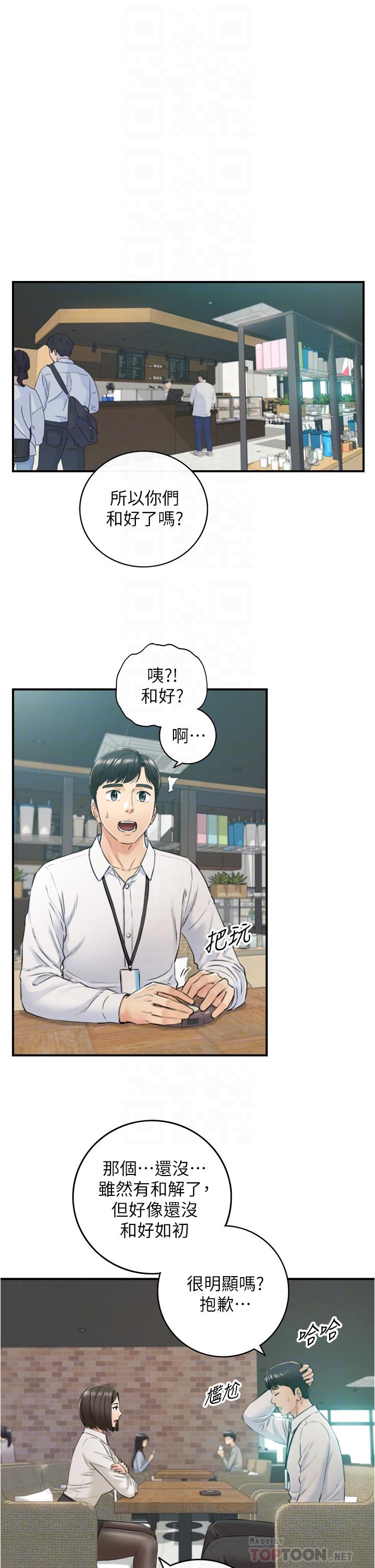 韩国漫画正妹小主管韩漫_正妹小主管-第100话-我来帮你擦一擦在线免费阅读-韩国漫画-第8张图片