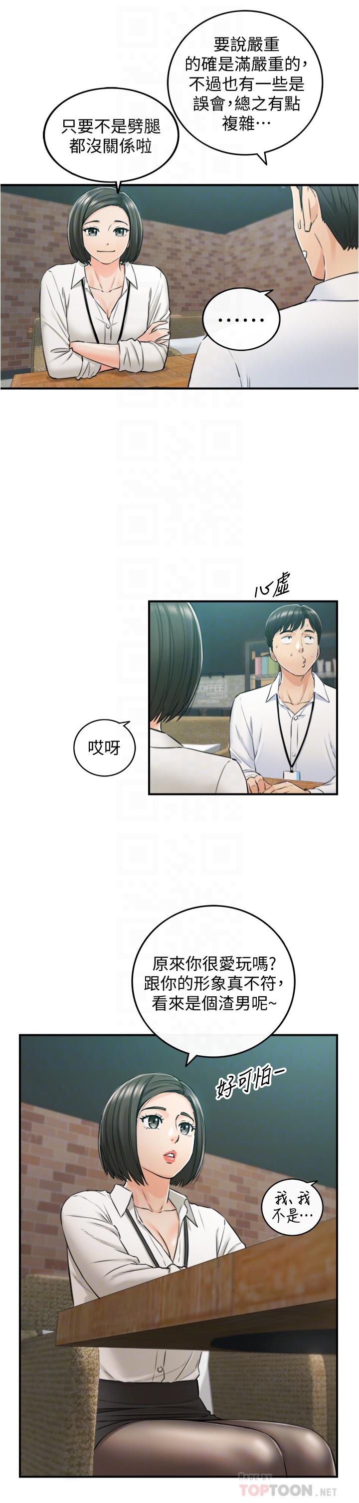 韩国漫画正妹小主管韩漫_正妹小主管-第100话-我来帮你擦一擦在线免费阅读-韩国漫画-第10张图片