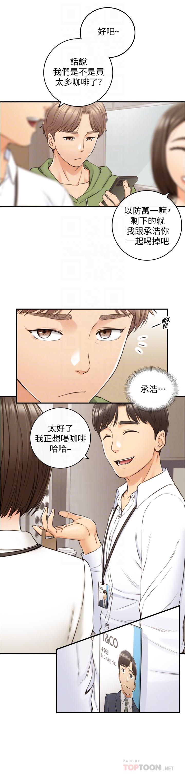 韩国漫画正妹小主管韩漫_正妹小主管-第100话-我来帮你擦一擦在线免费阅读-韩国漫画-第14张图片