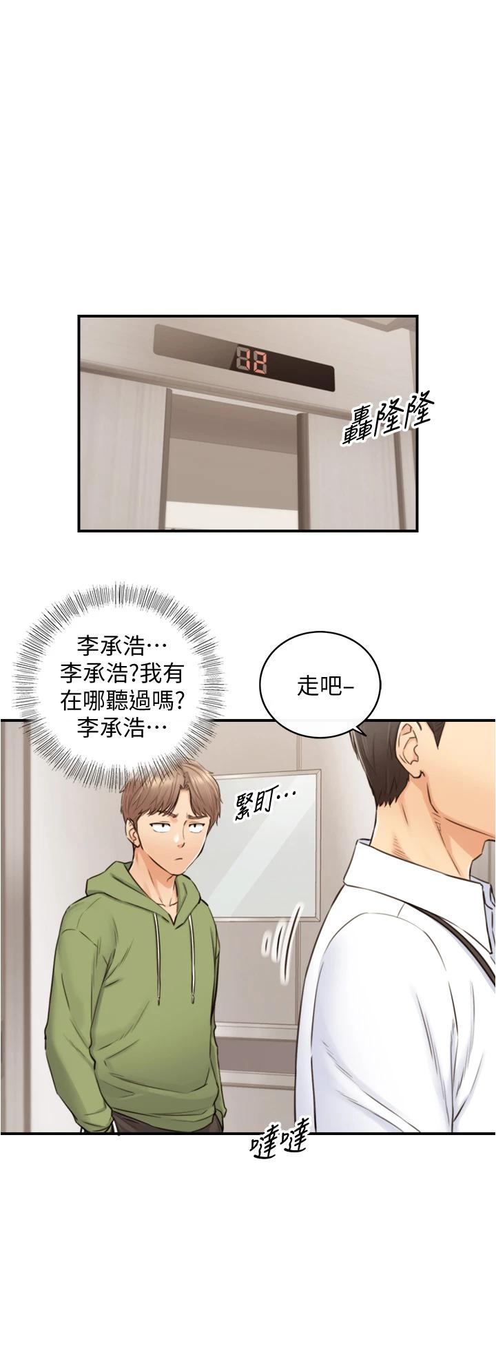 韩国漫画正妹小主管韩漫_正妹小主管-第100话-我来帮你擦一擦在线免费阅读-韩国漫画-第15张图片