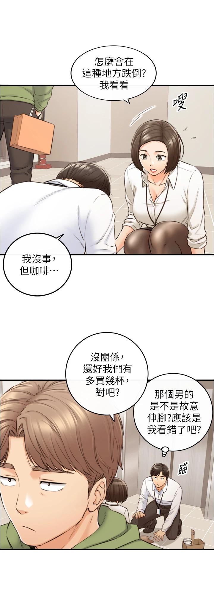 韩国漫画正妹小主管韩漫_正妹小主管-第100话-我来帮你擦一擦在线免费阅读-韩国漫画-第17张图片