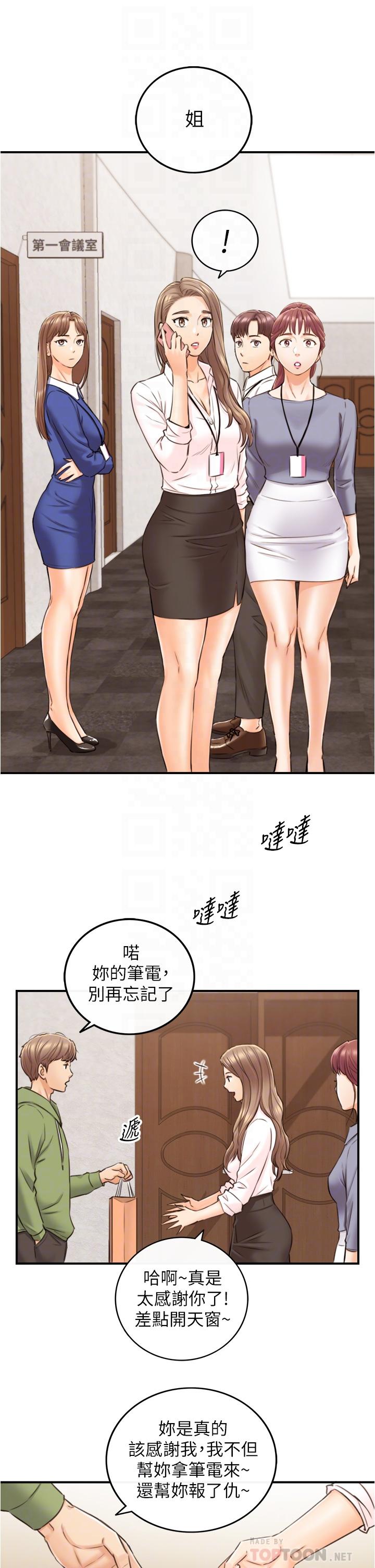 韩国漫画正妹小主管韩漫_正妹小主管-第100话-我来帮你擦一擦在线免费阅读-韩国漫画-第18张图片