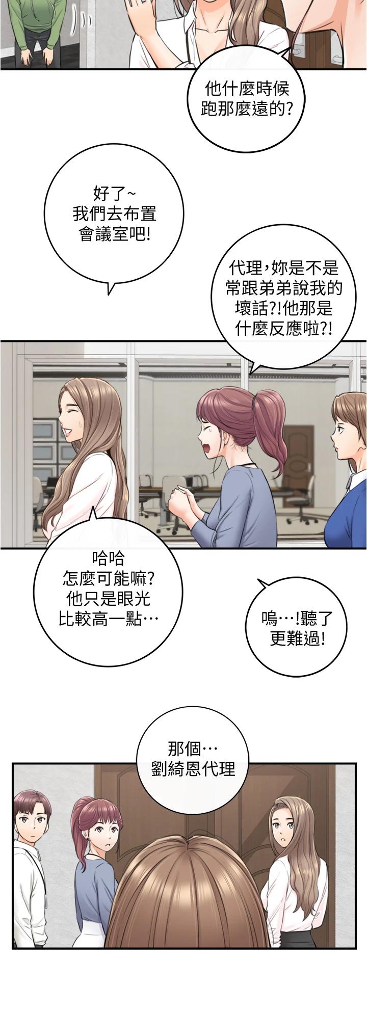 韩国漫画正妹小主管韩漫_正妹小主管-第100话-我来帮你擦一擦在线免费阅读-韩国漫画-第21张图片