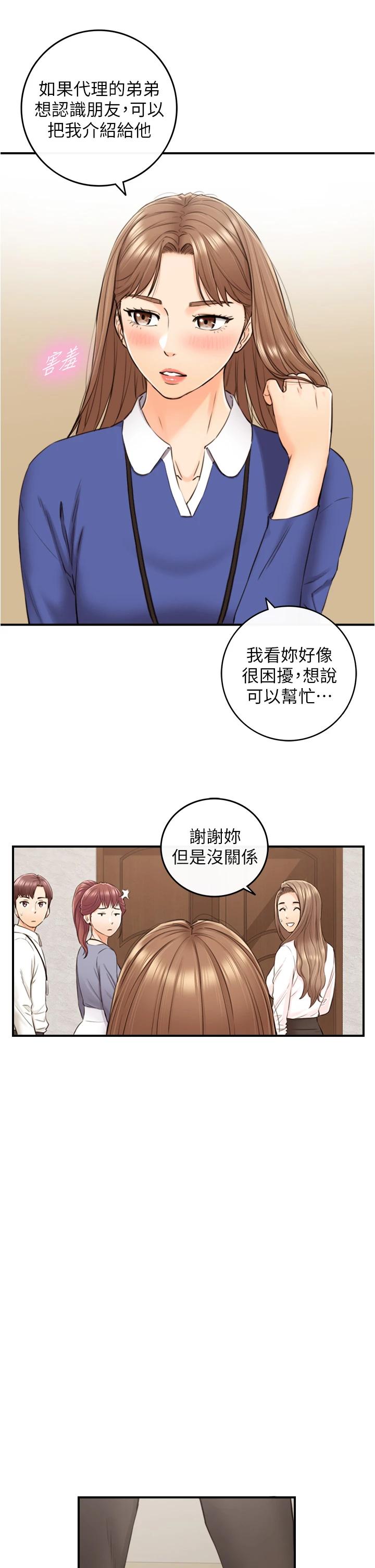 韩国漫画正妹小主管韩漫_正妹小主管-第100话-我来帮你擦一擦在线免费阅读-韩国漫画-第22张图片