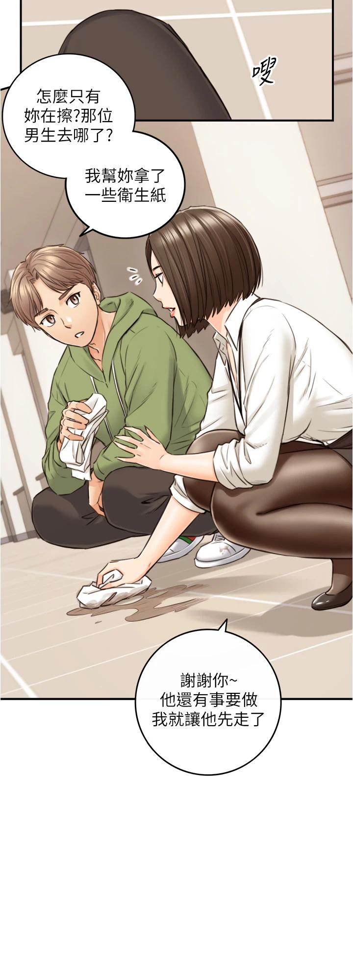 韩国漫画正妹小主管韩漫_正妹小主管-第100话-我来帮你擦一擦在线免费阅读-韩国漫画-第25张图片
