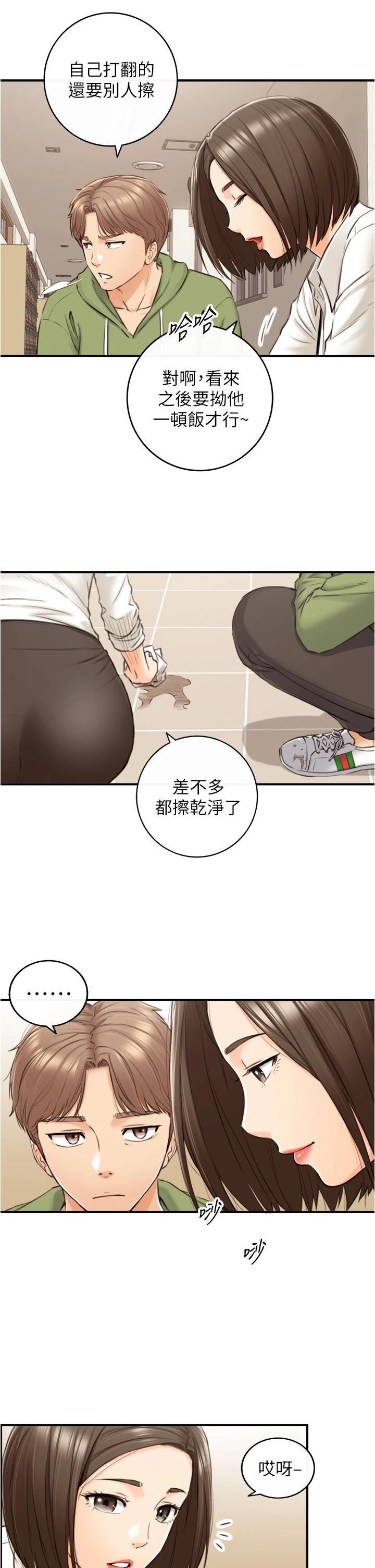 韩国漫画正妹小主管韩漫_正妹小主管-第100话-我来帮你擦一擦在线免费阅读-韩国漫画-第26张图片