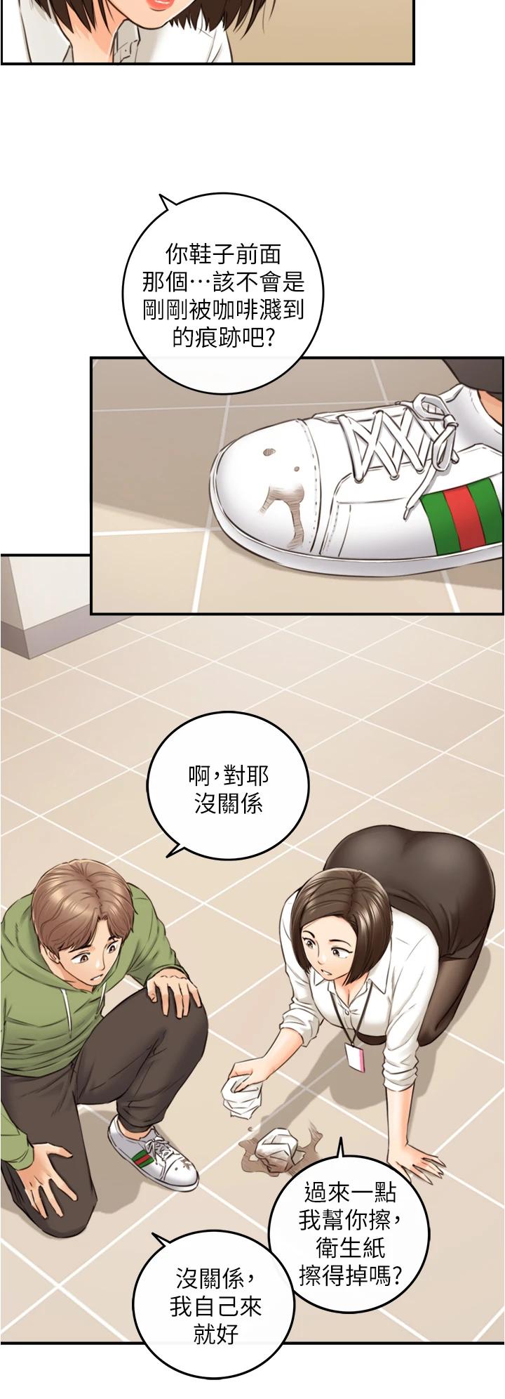 韩国漫画正妹小主管韩漫_正妹小主管-第100话-我来帮你擦一擦在线免费阅读-韩国漫画-第27张图片