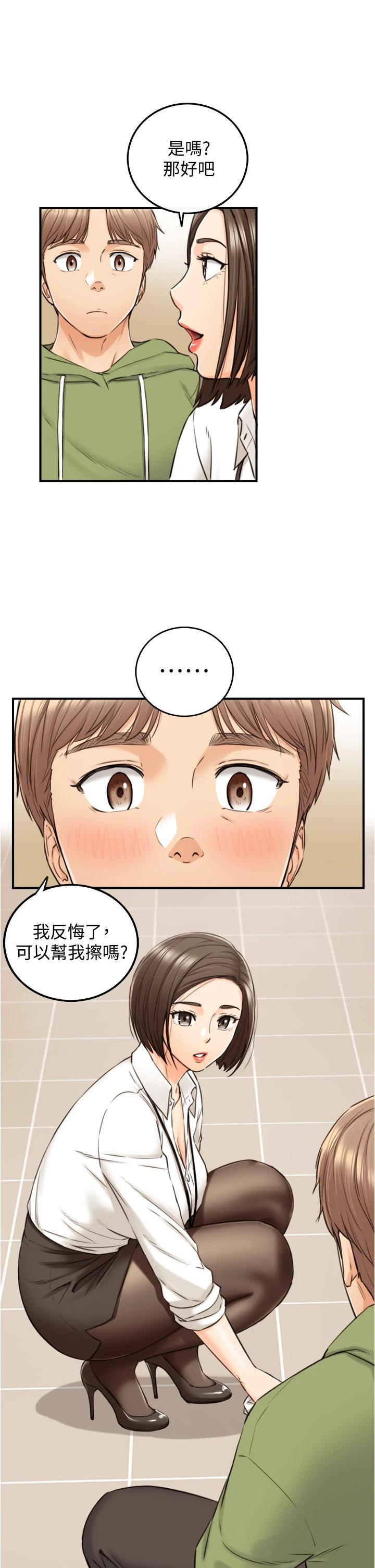 韩国漫画正妹小主管韩漫_正妹小主管-第100话-我来帮你擦一擦在线免费阅读-韩国漫画-第28张图片