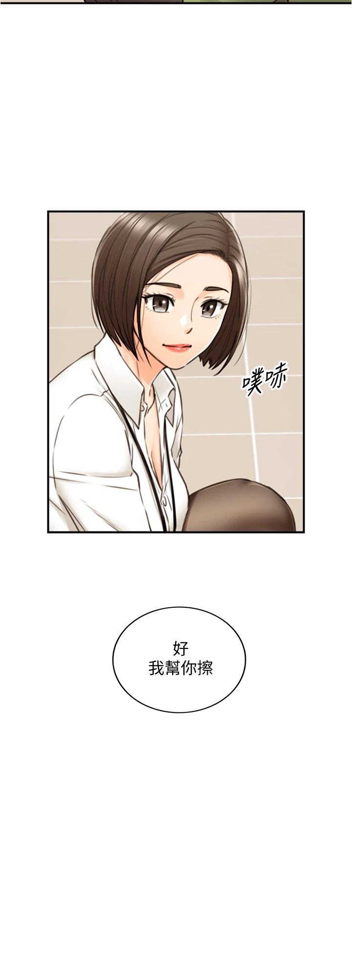 韩国漫画正妹小主管韩漫_正妹小主管-第100话-我来帮你擦一擦在线免费阅读-韩国漫画-第29张图片