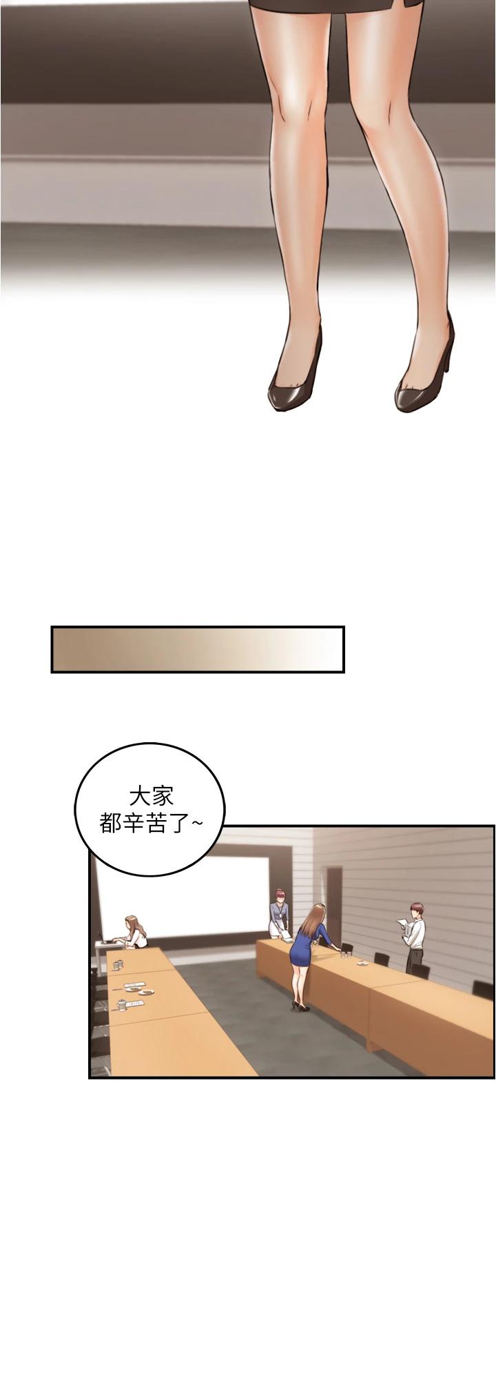 韩国漫画正妹小主管韩漫_正妹小主管-第100话-我来帮你擦一擦在线免费阅读-韩国漫画-第31张图片