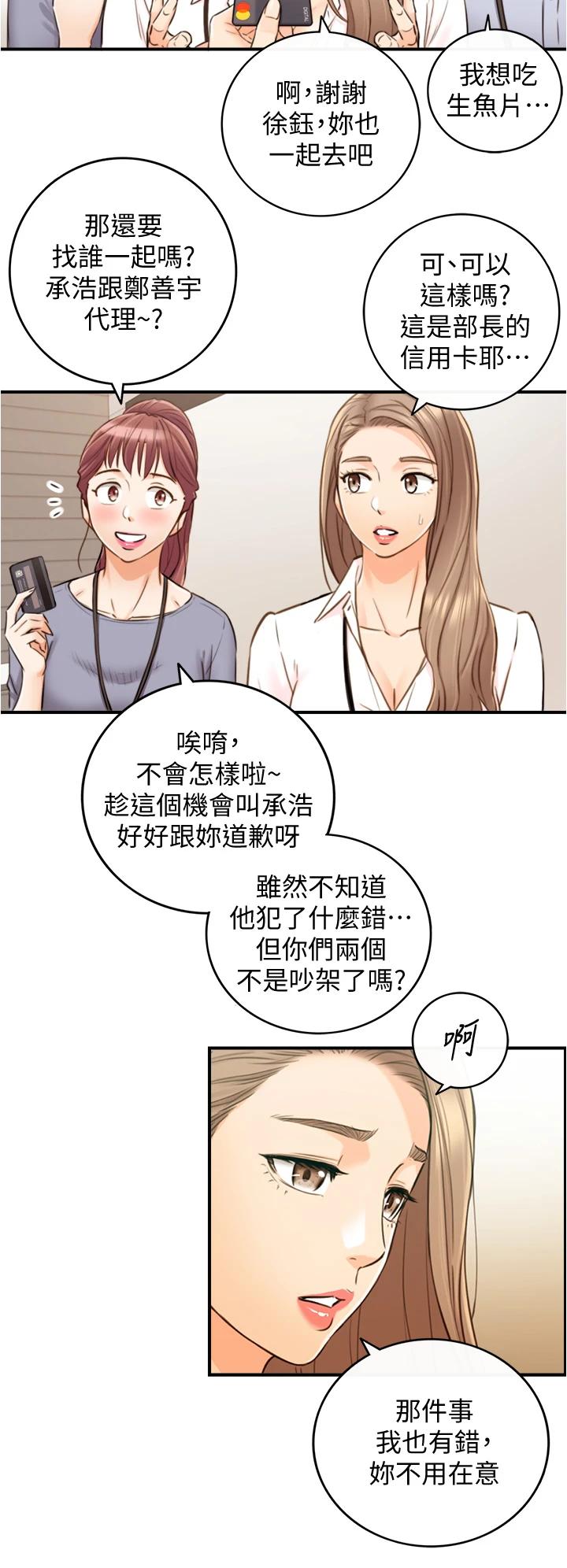 韩国漫画正妹小主管韩漫_正妹小主管-第100话-我来帮你擦一擦在线免费阅读-韩国漫画-第33张图片
