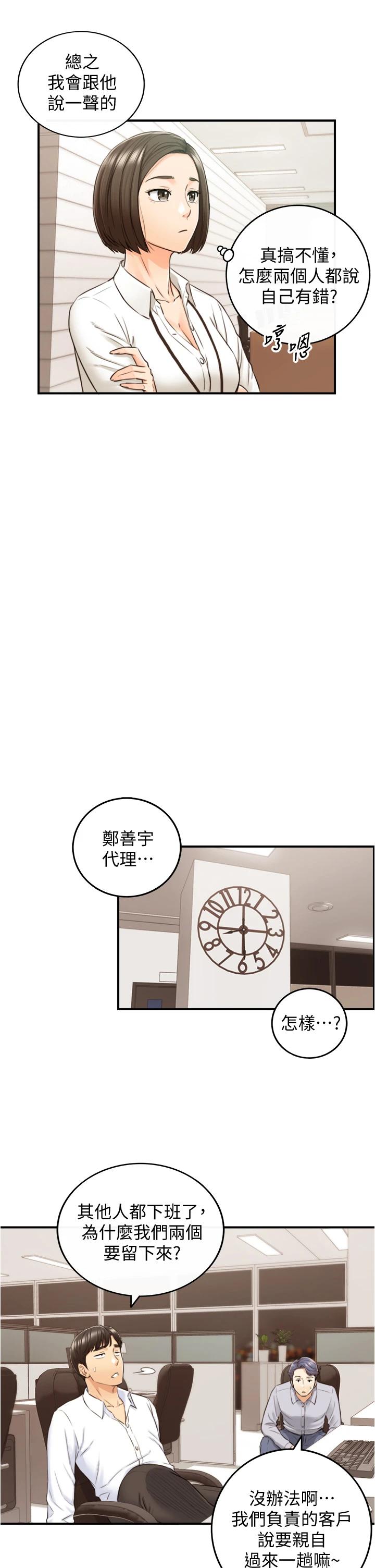 韩国漫画正妹小主管韩漫_正妹小主管-第100话-我来帮你擦一擦在线免费阅读-韩国漫画-第34张图片