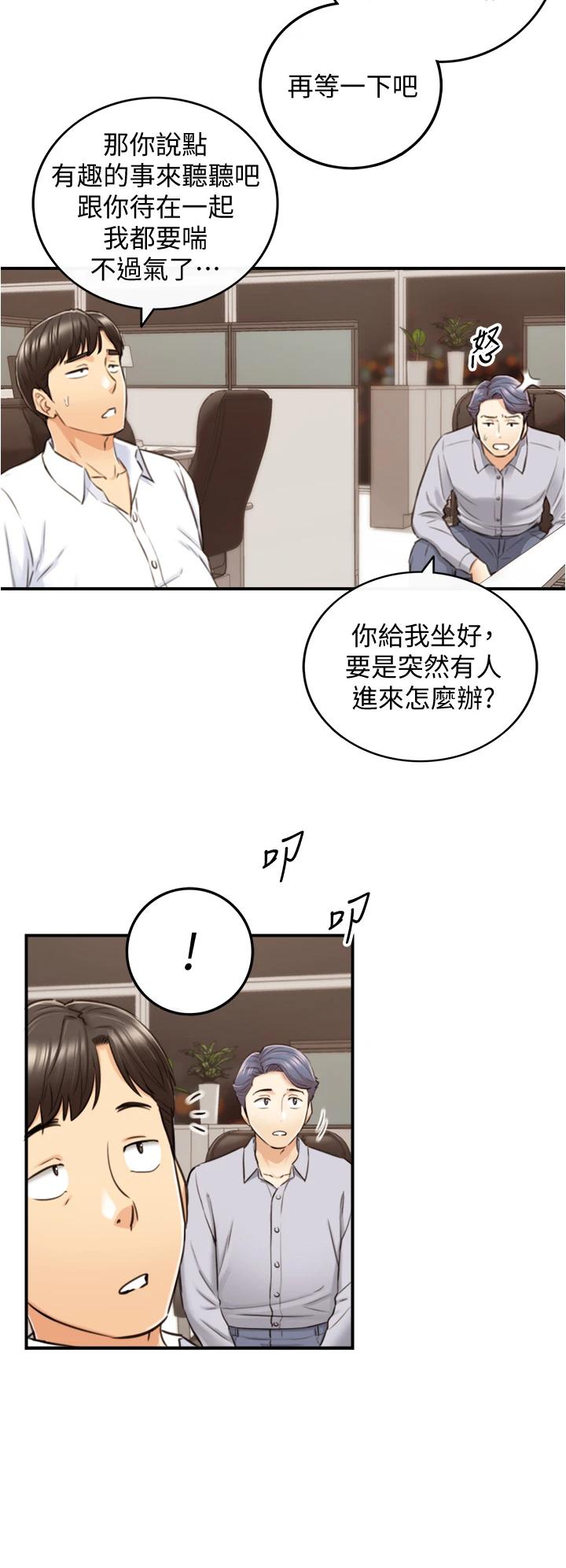 韩国漫画正妹小主管韩漫_正妹小主管-第100话-我来帮你擦一擦在线免费阅读-韩国漫画-第35张图片