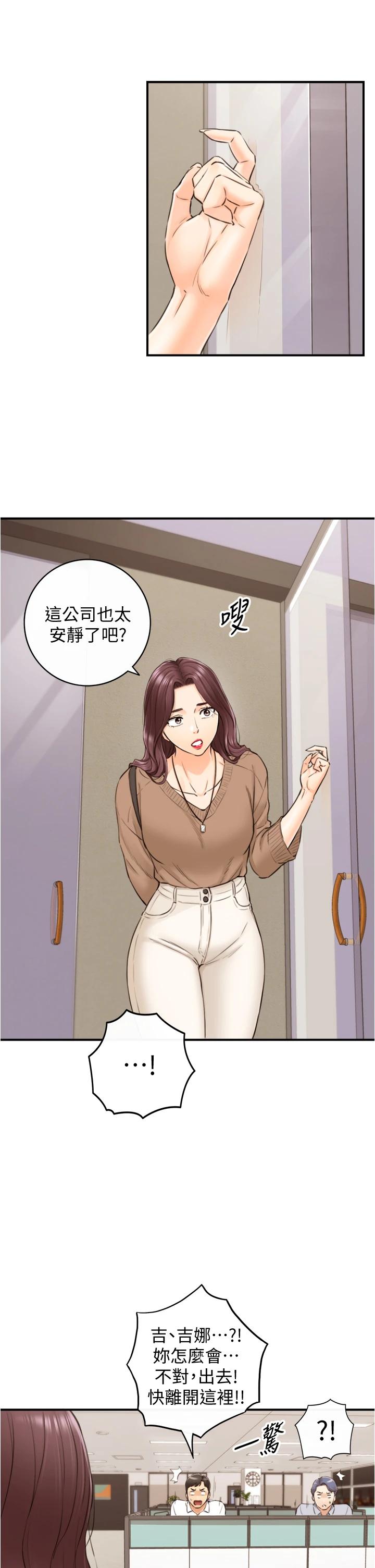韩国漫画正妹小主管韩漫_正妹小主管-第100话-我来帮你擦一擦在线免费阅读-韩国漫画-第36张图片