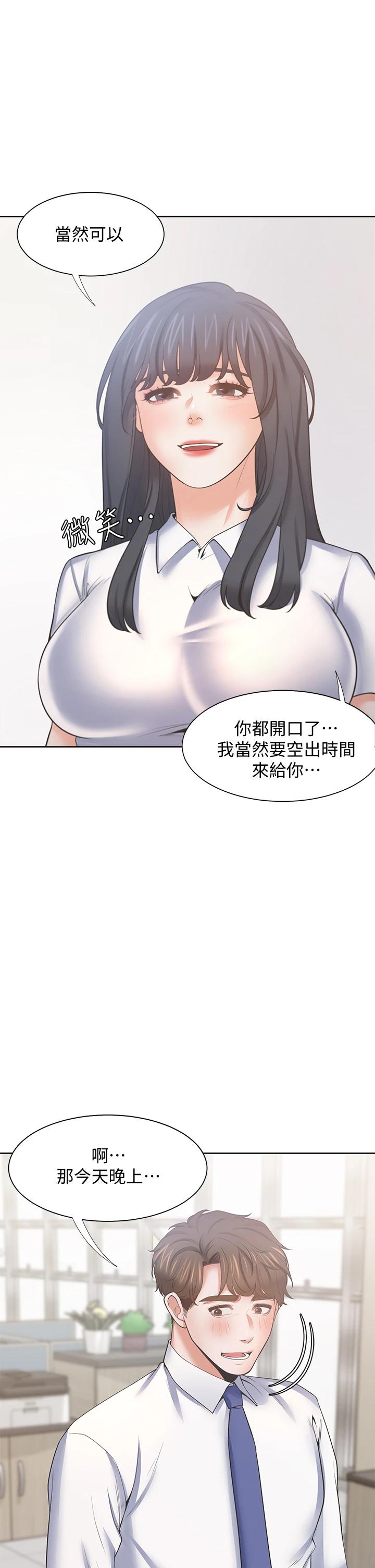 韩国漫画渴望：爱火难耐韩漫_渴望：爱火难耐-第60话-现在就立刻帮我在线免费阅读-韩国漫画-第5张图片