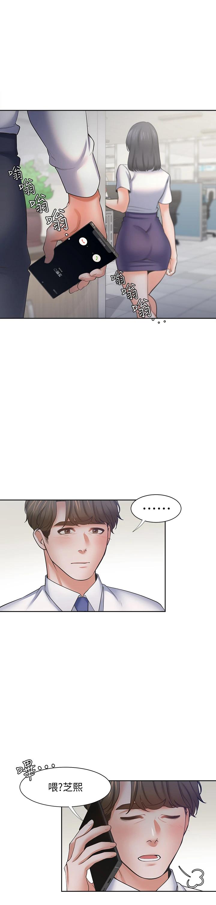 韩国漫画渴望：爱火难耐韩漫_渴望：爱火难耐-第60话-现在就立刻帮我在线免费阅读-韩国漫画-第9张图片