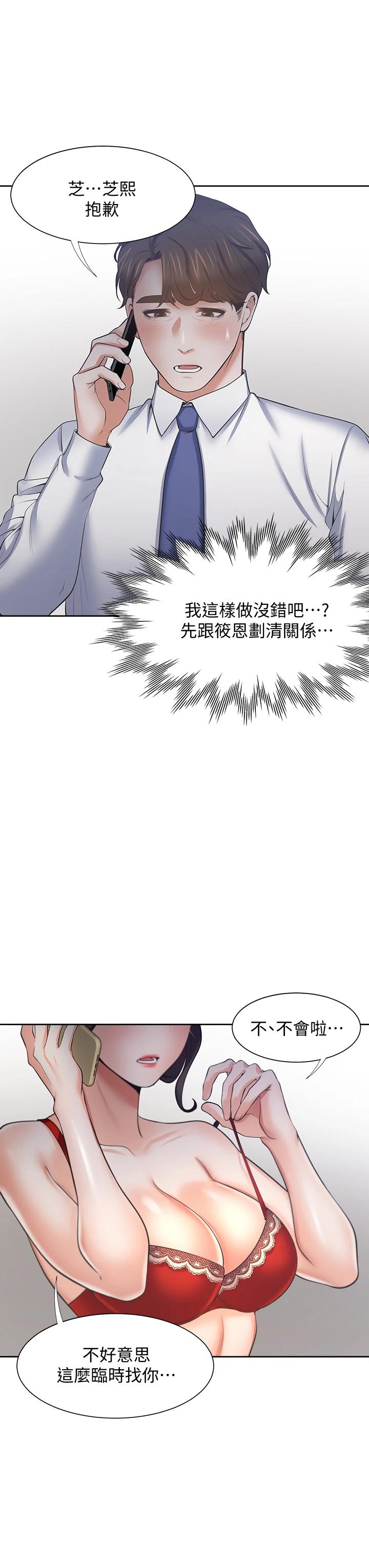 韩国漫画渴望：爱火难耐韩漫_渴望：爱火难耐-第60话-现在就立刻帮我在线免费阅读-韩国漫画-第13张图片