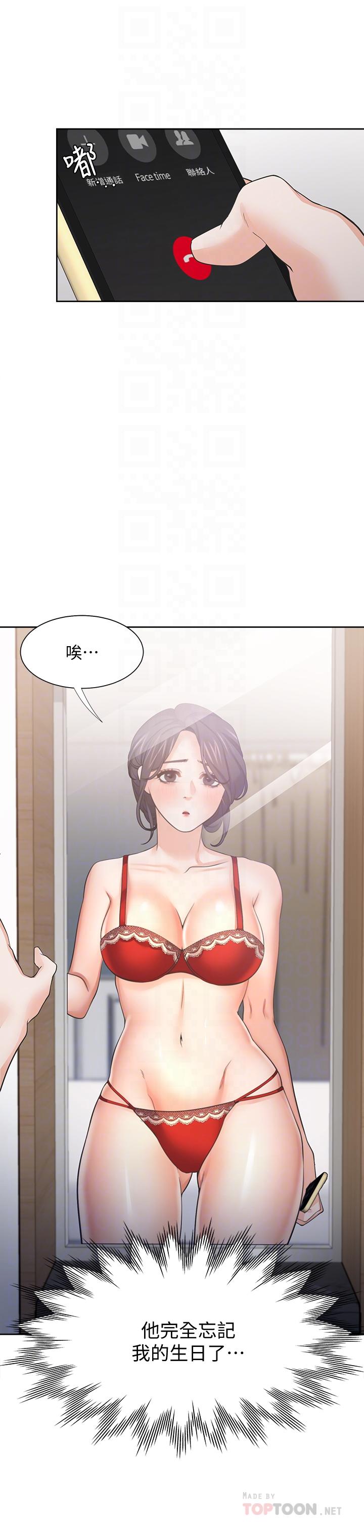 韩国漫画渴望：爱火难耐韩漫_渴望：爱火难耐-第60话-现在就立刻帮我在线免费阅读-韩国漫画-第14张图片