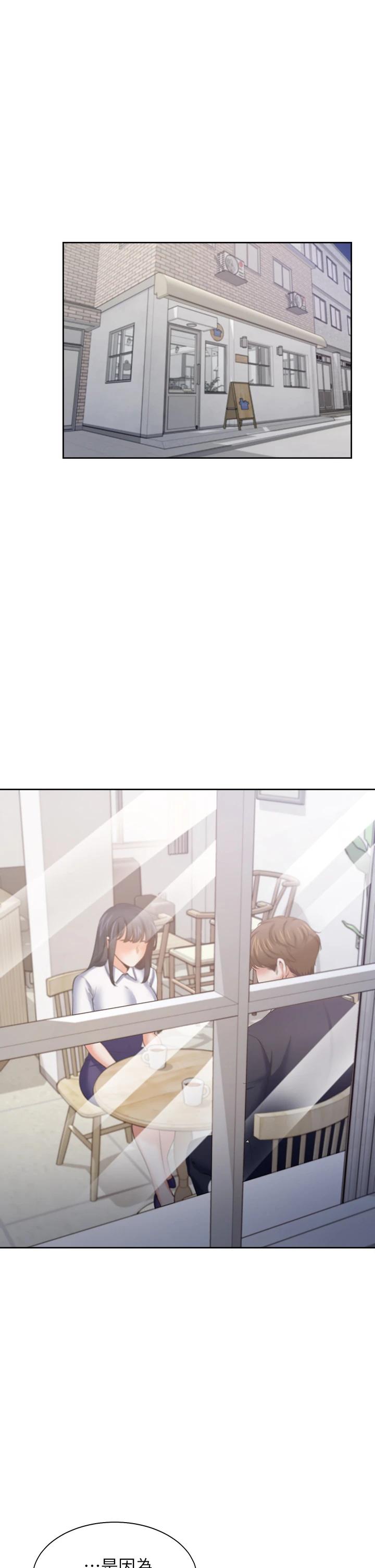 韩国漫画渴望：爱火难耐韩漫_渴望：爱火难耐-第60话-现在就立刻帮我在线免费阅读-韩国漫画-第17张图片