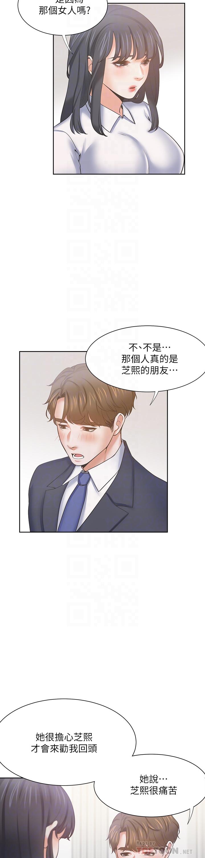韩国漫画渴望：爱火难耐韩漫_渴望：爱火难耐-第60话-现在就立刻帮我在线免费阅读-韩国漫画-第18张图片