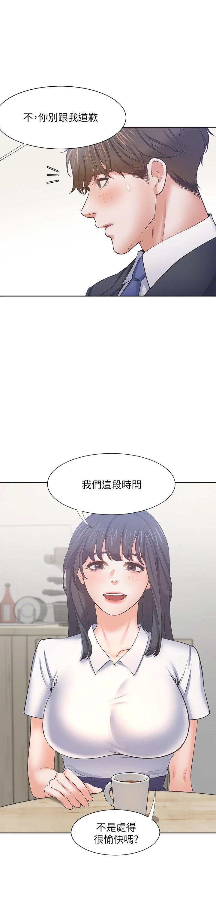 韩国漫画渴望：爱火难耐韩漫_渴望：爱火难耐-第60话-现在就立刻帮我在线免费阅读-韩国漫画-第21张图片