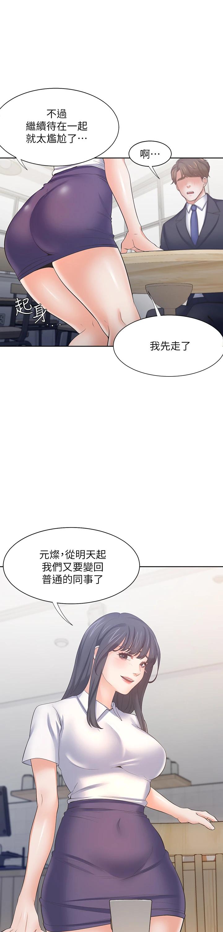 韩国漫画渴望：爱火难耐韩漫_渴望：爱火难耐-第60话-现在就立刻帮我在线免费阅读-韩国漫画-第22张图片