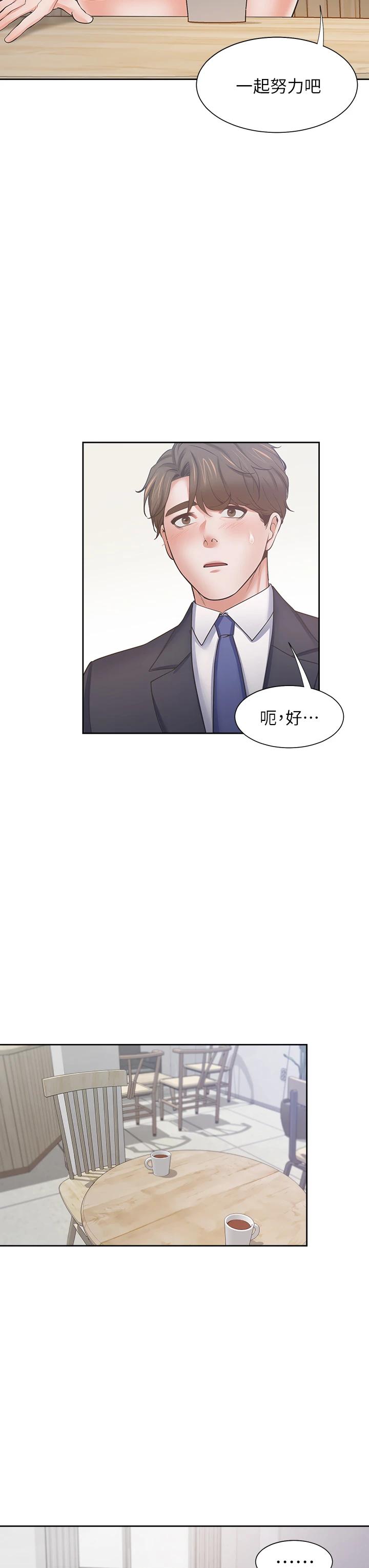 韩国漫画渴望：爱火难耐韩漫_渴望：爱火难耐-第60话-现在就立刻帮我在线免费阅读-韩国漫画-第23张图片
