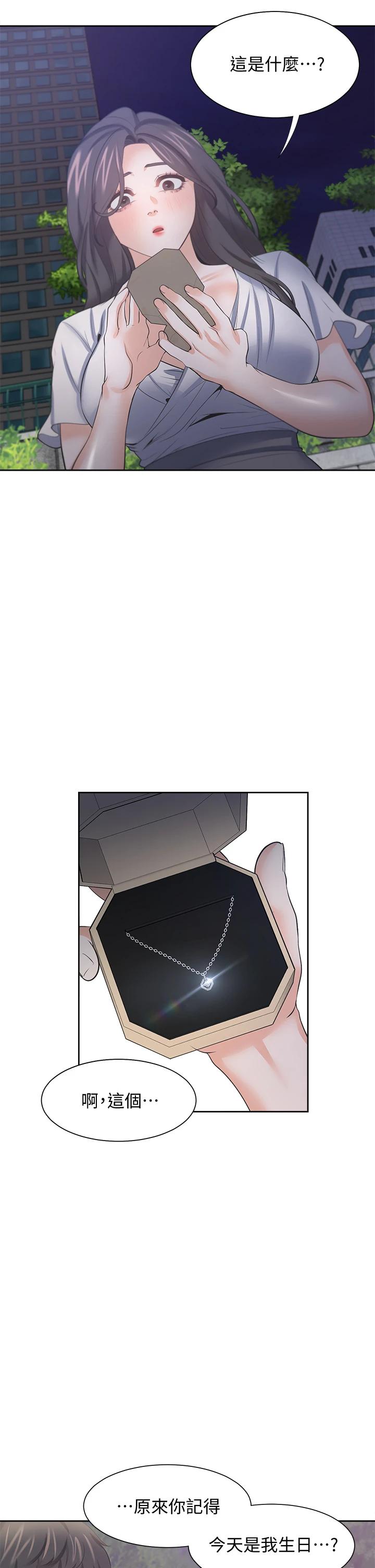 韩国漫画渴望：爱火难耐韩漫_渴望：爱火难耐-第60话-现在就立刻帮我在线免费阅读-韩国漫画-第30张图片
