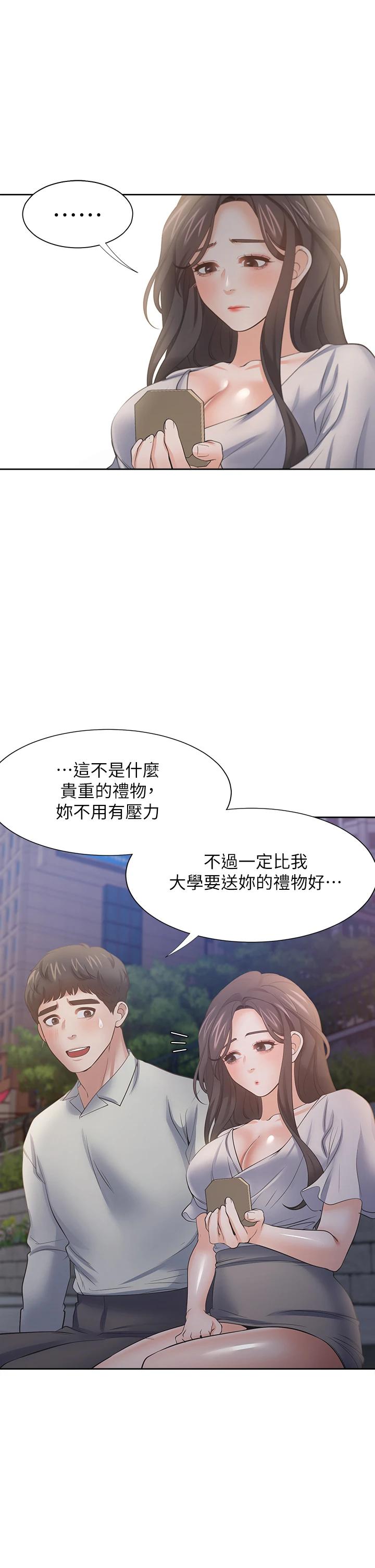 韩国漫画渴望：爱火难耐韩漫_渴望：爱火难耐-第60话-现在就立刻帮我在线免费阅读-韩国漫画-第33张图片