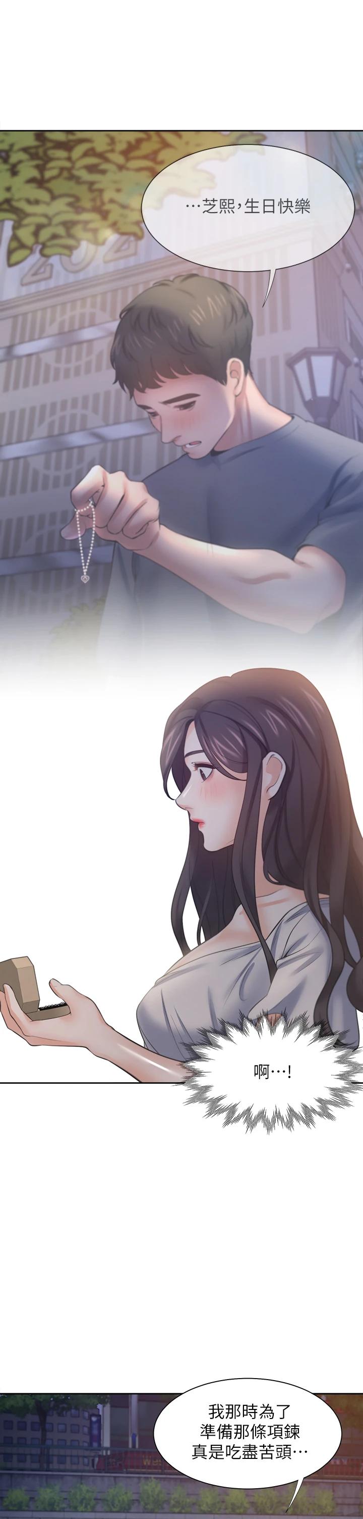 韩国漫画渴望：爱火难耐韩漫_渴望：爱火难耐-第60话-现在就立刻帮我在线免费阅读-韩国漫画-第34张图片