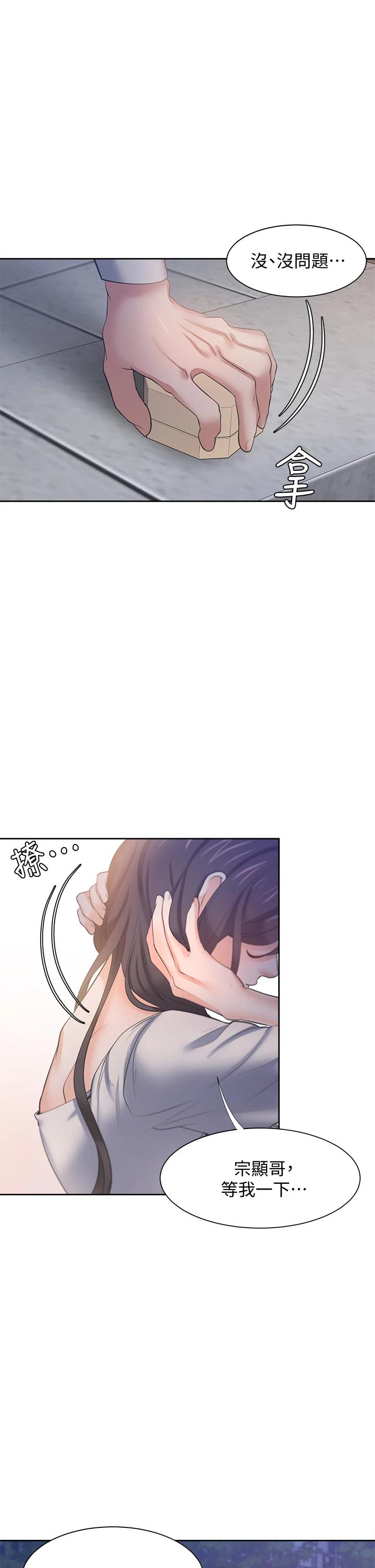 韩国漫画渴望：爱火难耐韩漫_渴望：爱火难耐-第60话-现在就立刻帮我在线免费阅读-韩国漫画-第38张图片