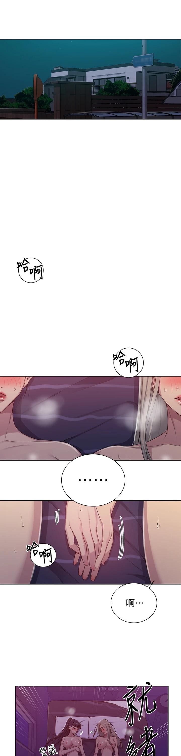 韩国漫画秘密教学韩漫_秘密教学-第100话-争风吃醋的3P游戏在线免费阅读-韩国漫画-第5张图片