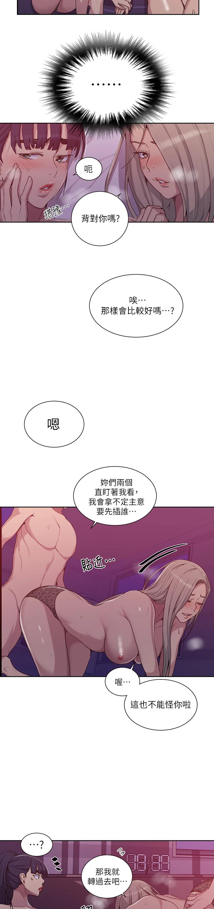 韩国漫画秘密教学韩漫_秘密教学-第100话-争风吃醋的3P游戏在线免费阅读-韩国漫画-第7张图片