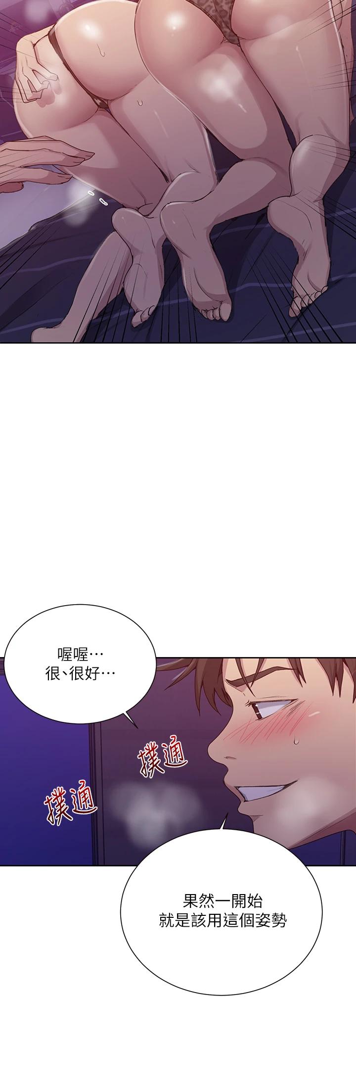 韩国漫画秘密教学韩漫_秘密教学-第100话-争风吃醋的3P游戏在线免费阅读-韩国漫画-第9张图片